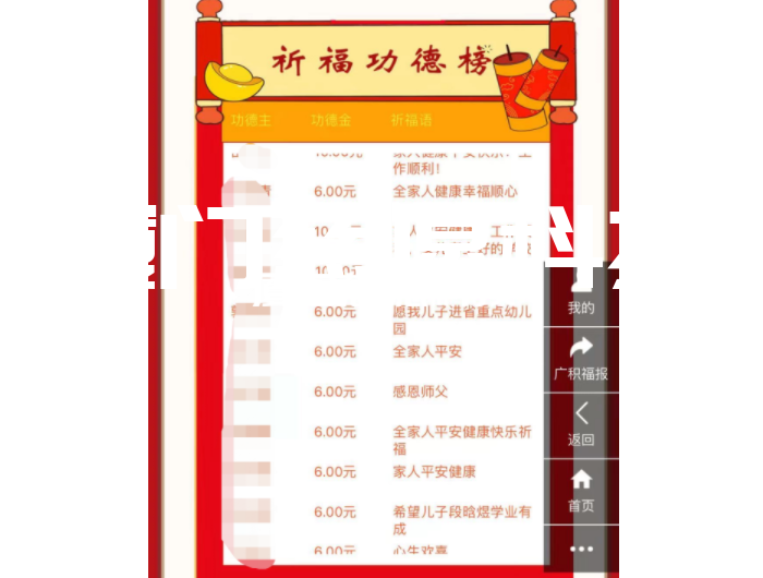 象山紫福寺：網(wǎng)絡(luò)布施，撞鐘祈福！